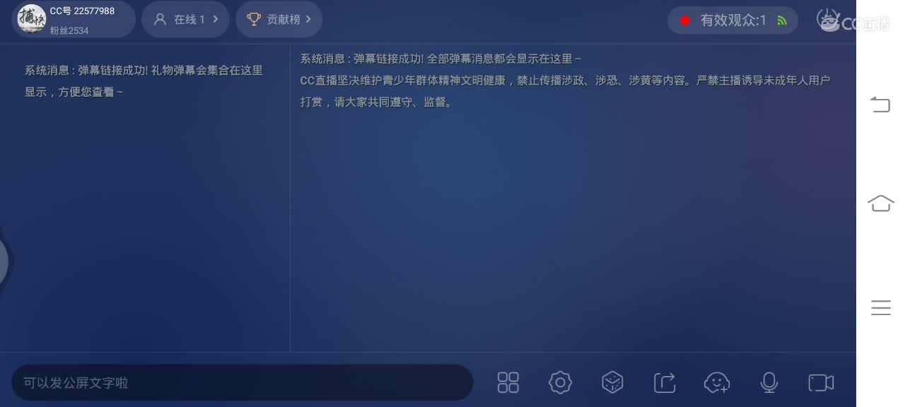 EVE无尽的商队 第1段