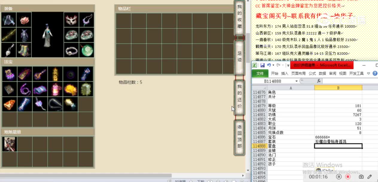 百鸟朝凤181女人