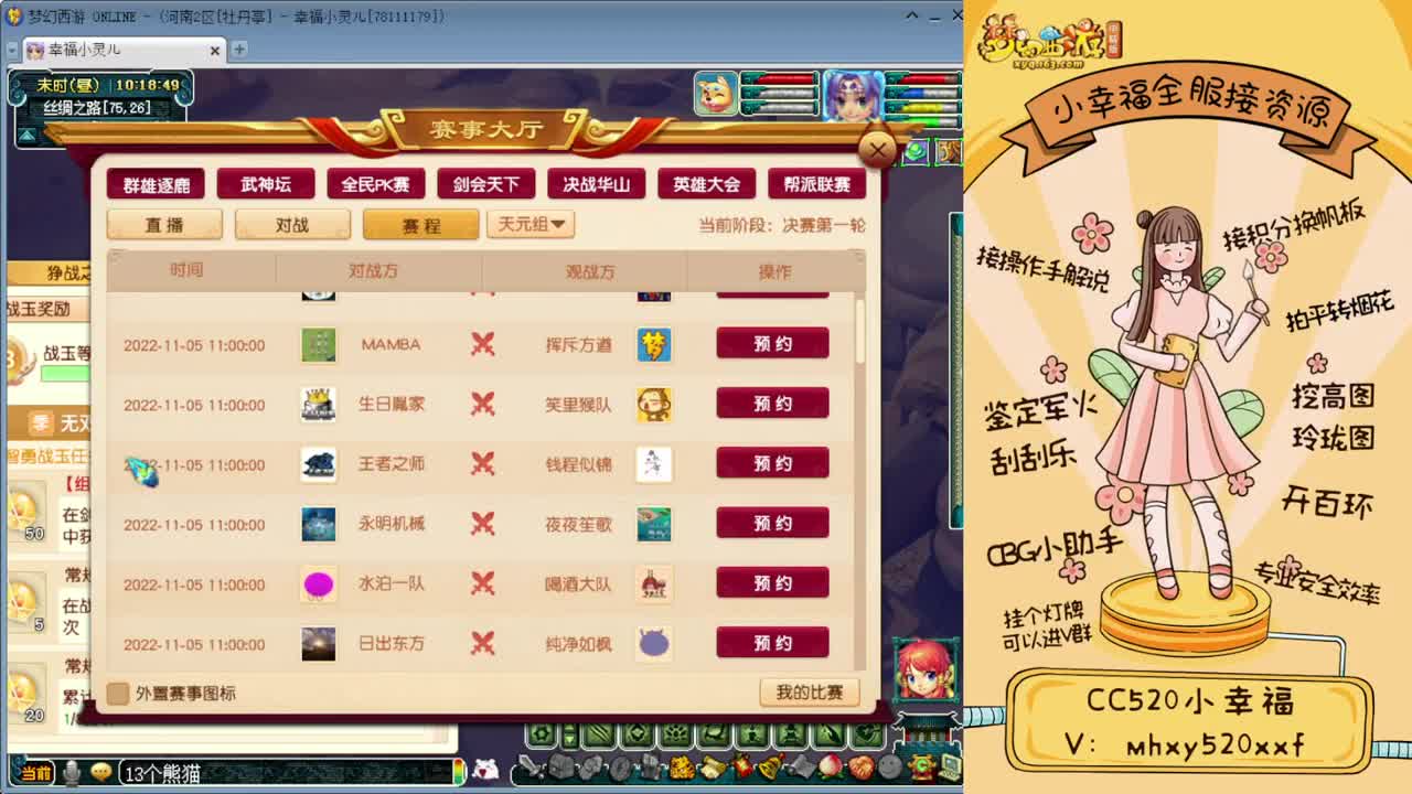 全服接资源❤专业安全效率 第1段