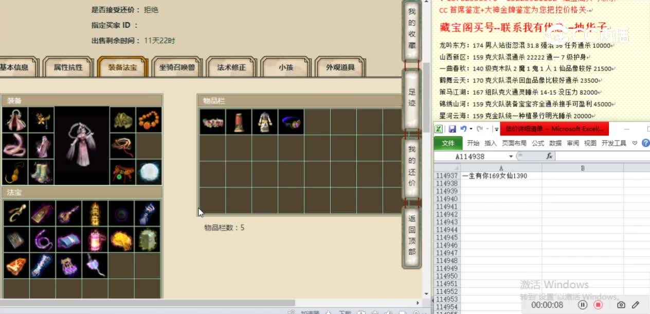 一生有你169女仙