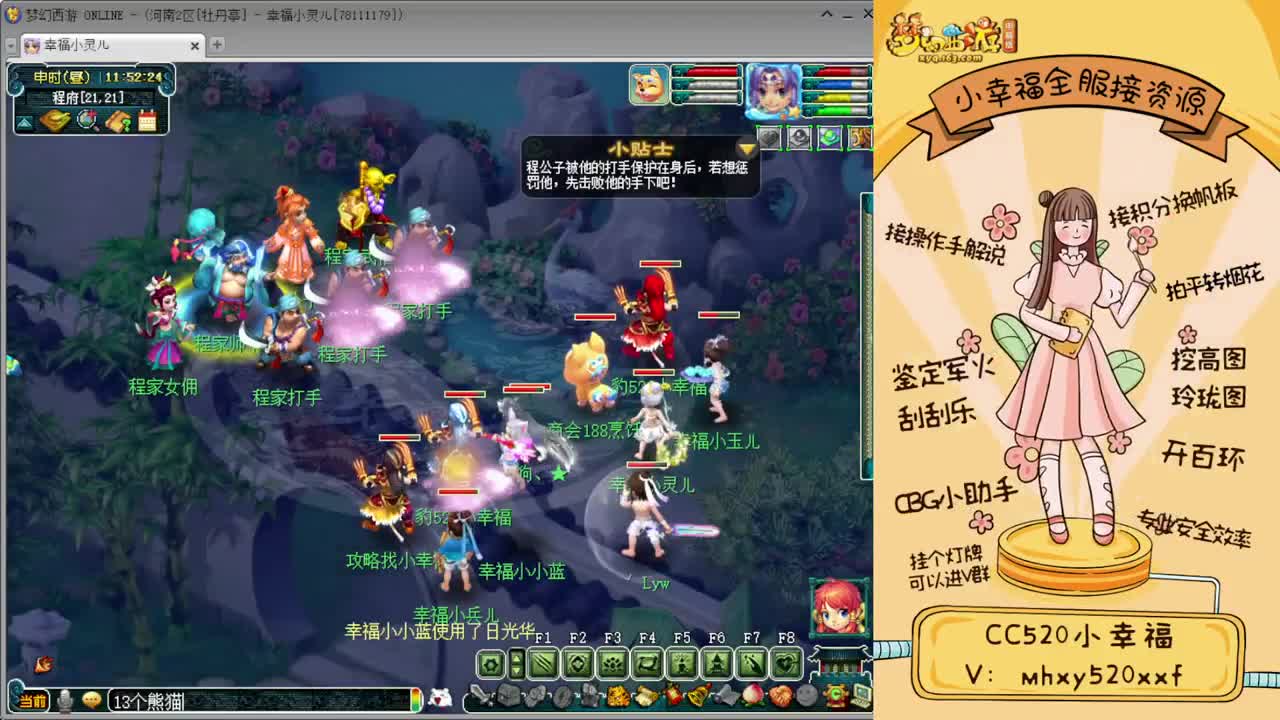 全服接资源❤专业安全效率 第2段