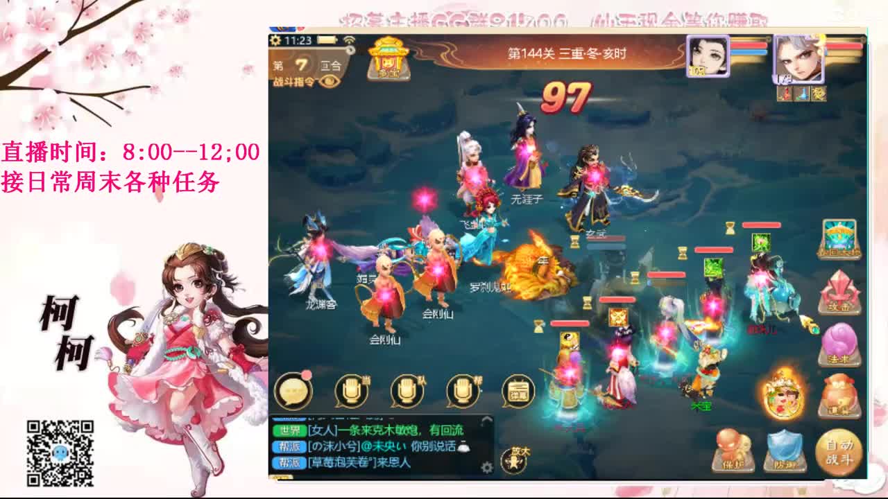 初心不负~ 第2段