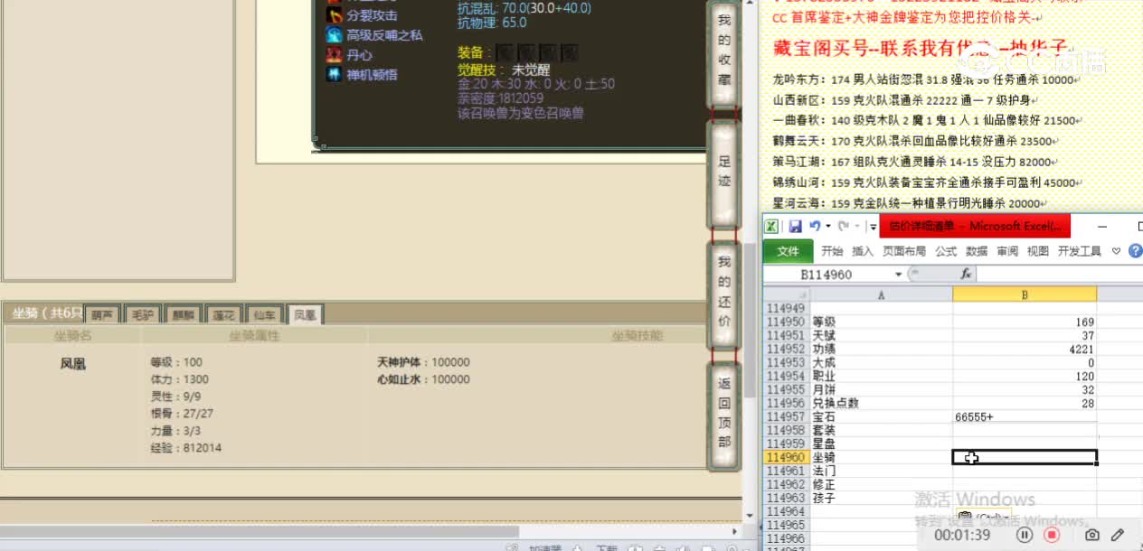 一生有你169女仙