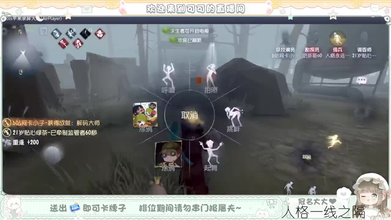 摆子上号