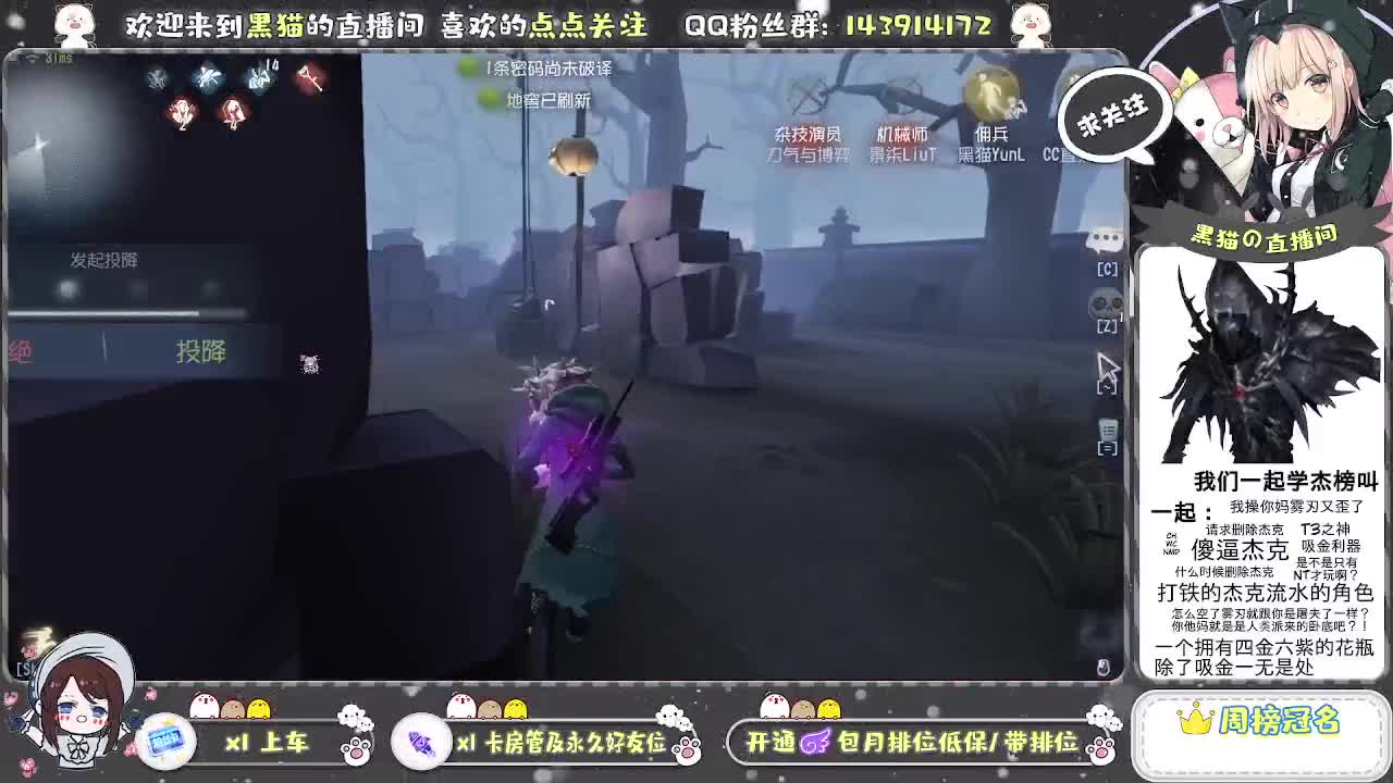 国服S艾玛黑猫