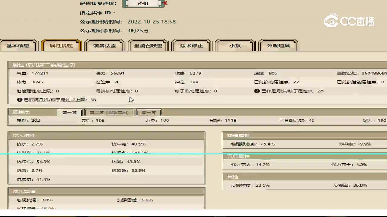 凌烟阁飞升190级男人