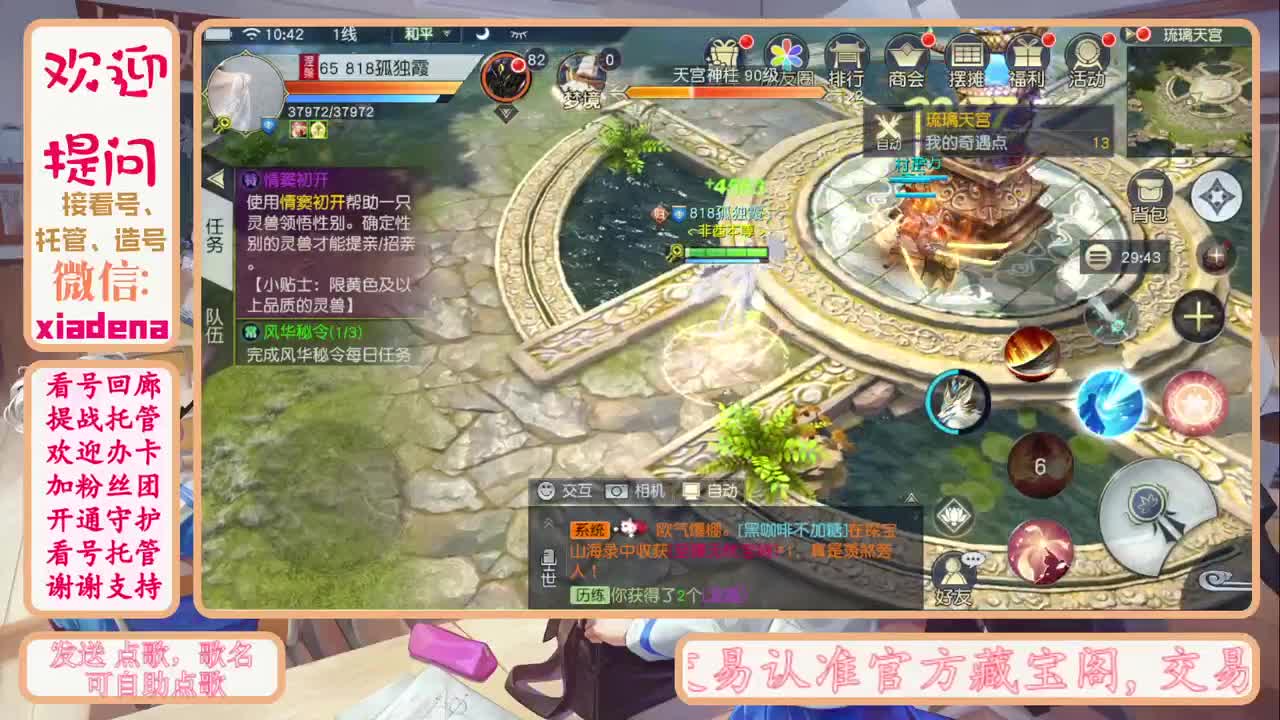 假期快乐~~~ 第1段