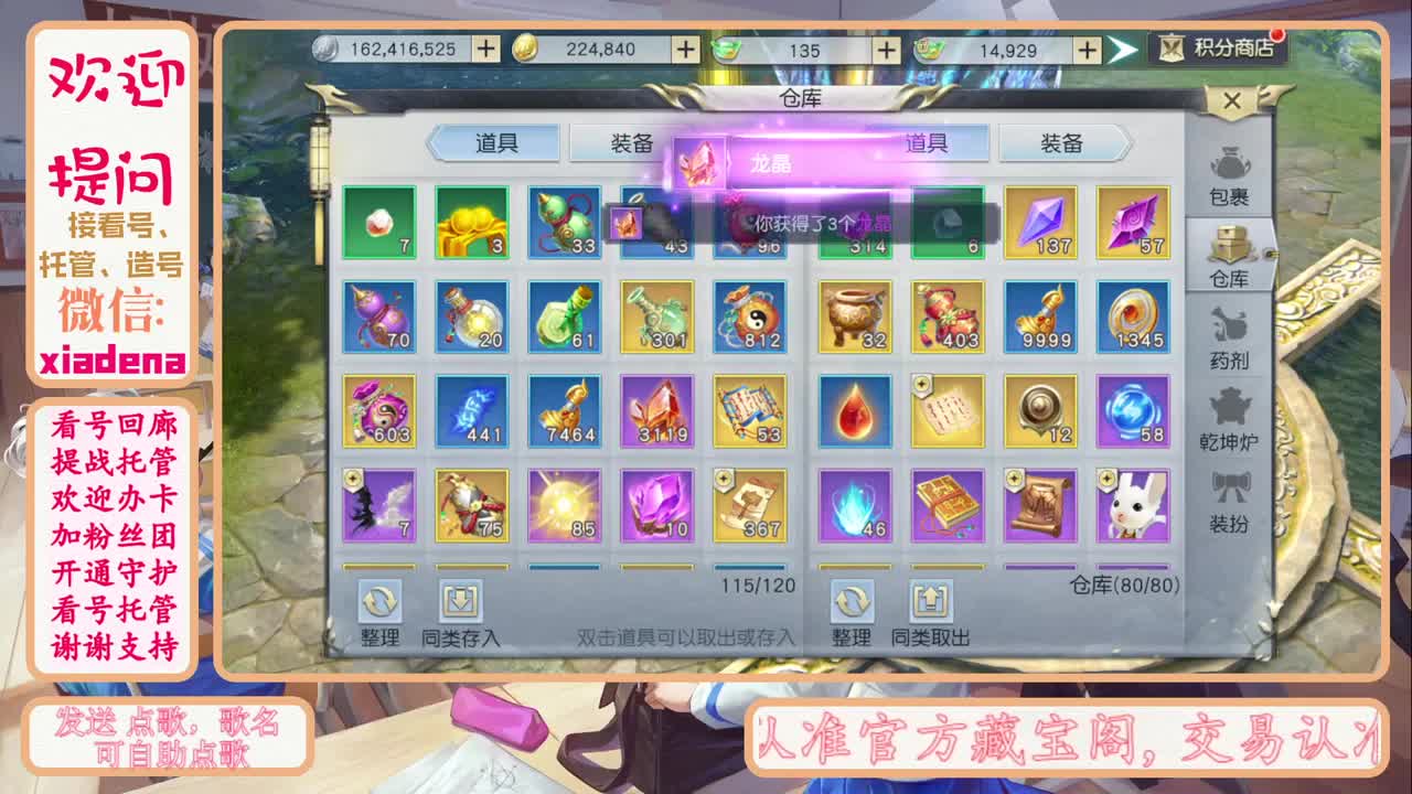 假期快乐~~~ 第2段