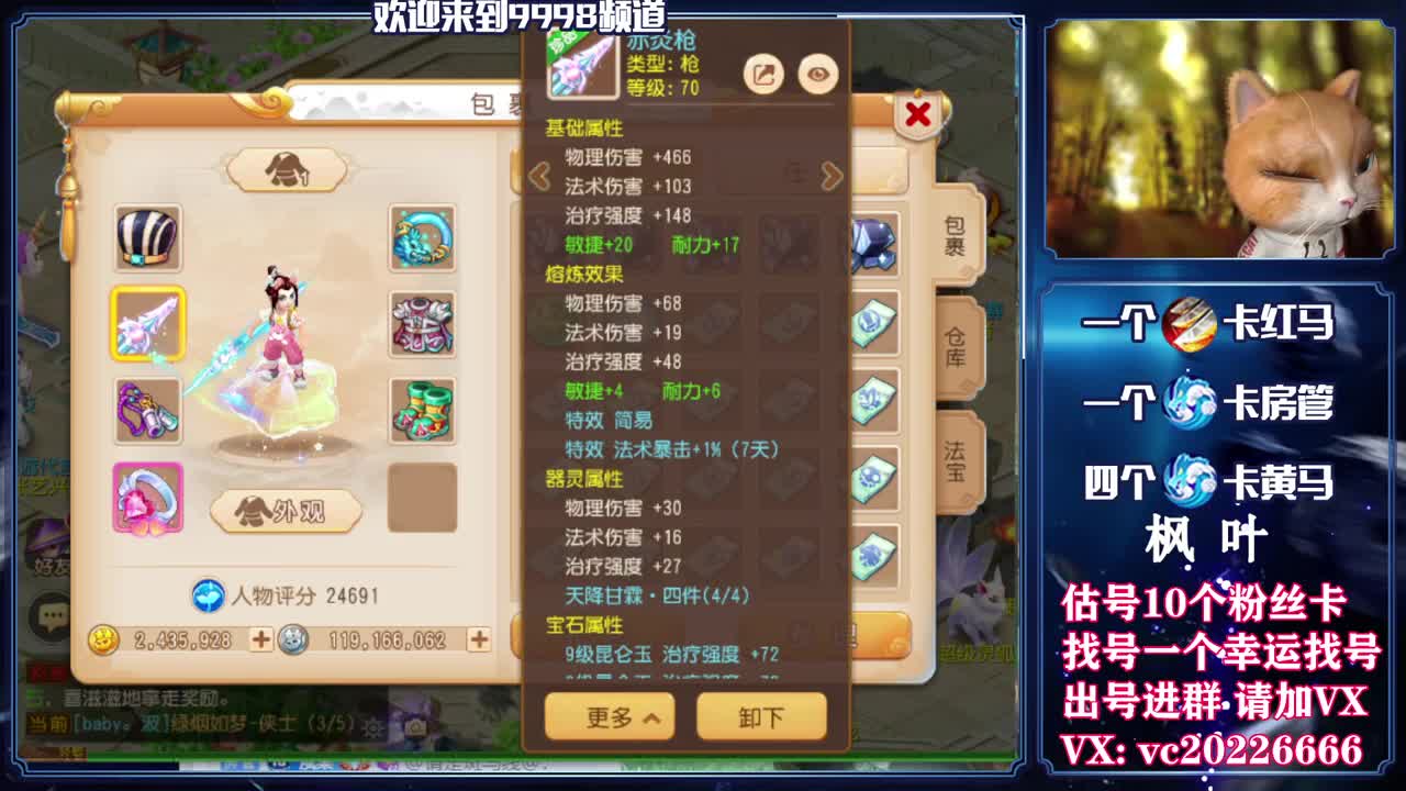 梦幻百科，免费接资源 第1段