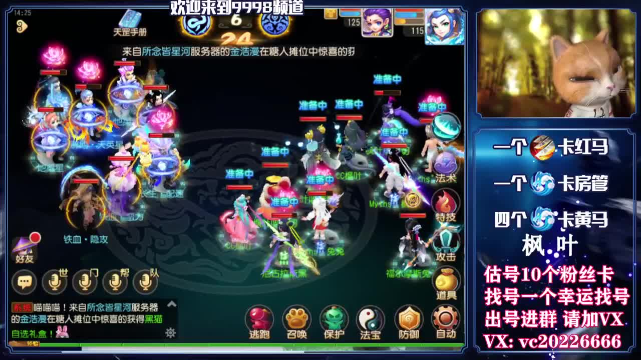 梦幻百科，免费接资源 第2段
