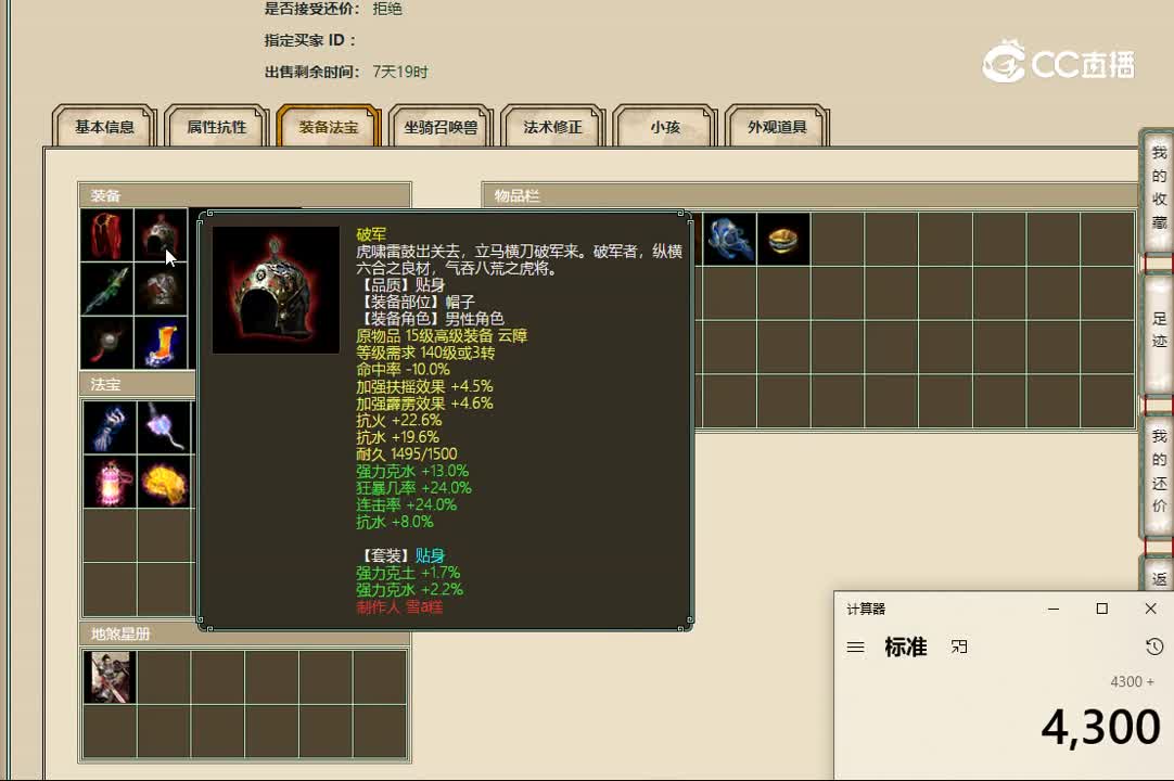 20221026百鸟朝凤169男魔