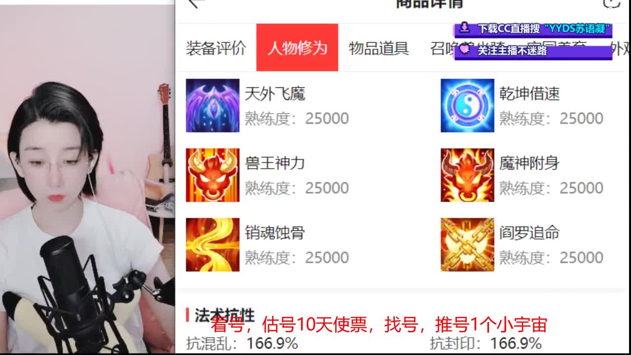 估号，找号，专业接日常任务 第1段