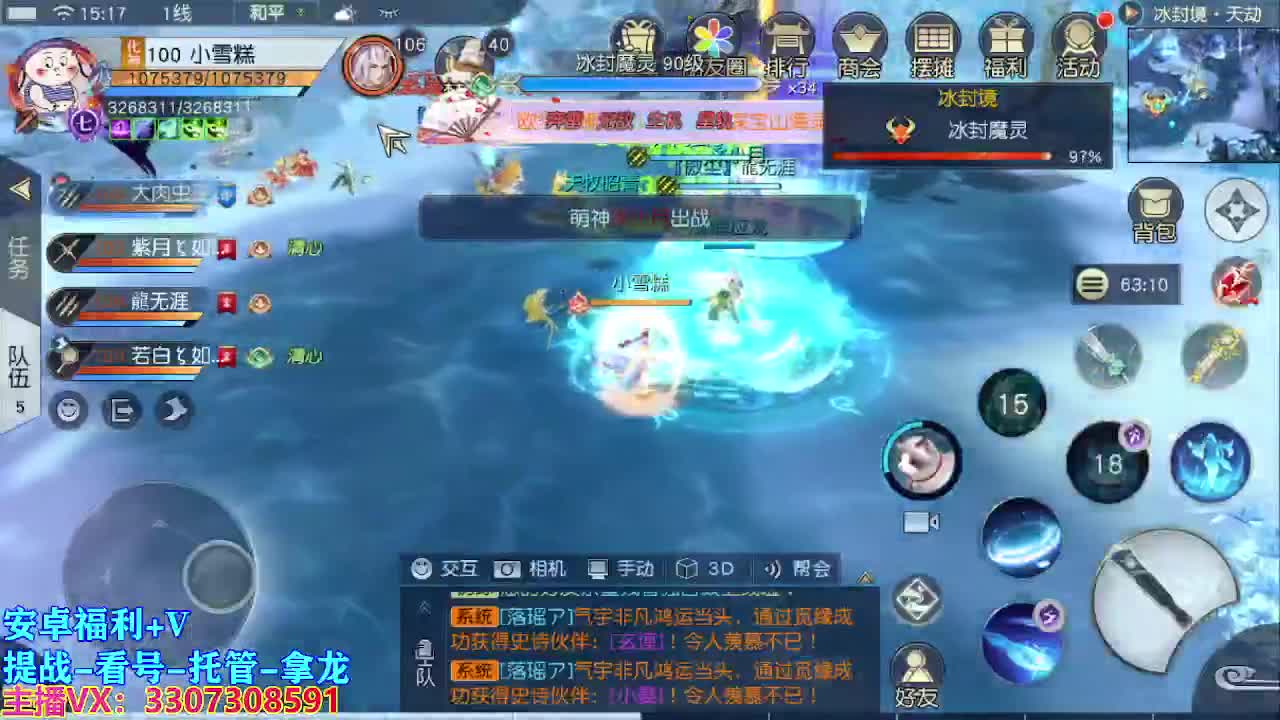 遇见最好的你们 第2段