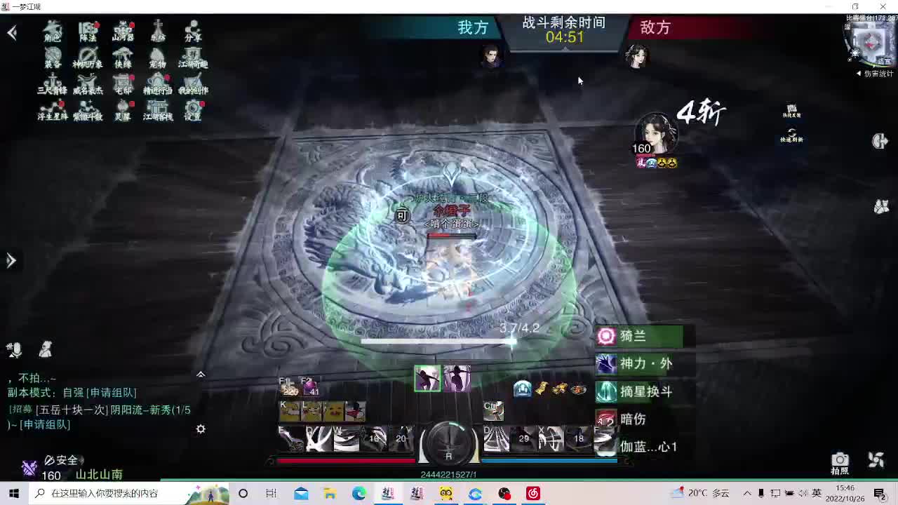 一梦江湖 第2段