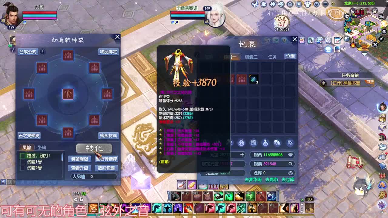 洗装备 刀客关宁 第1段