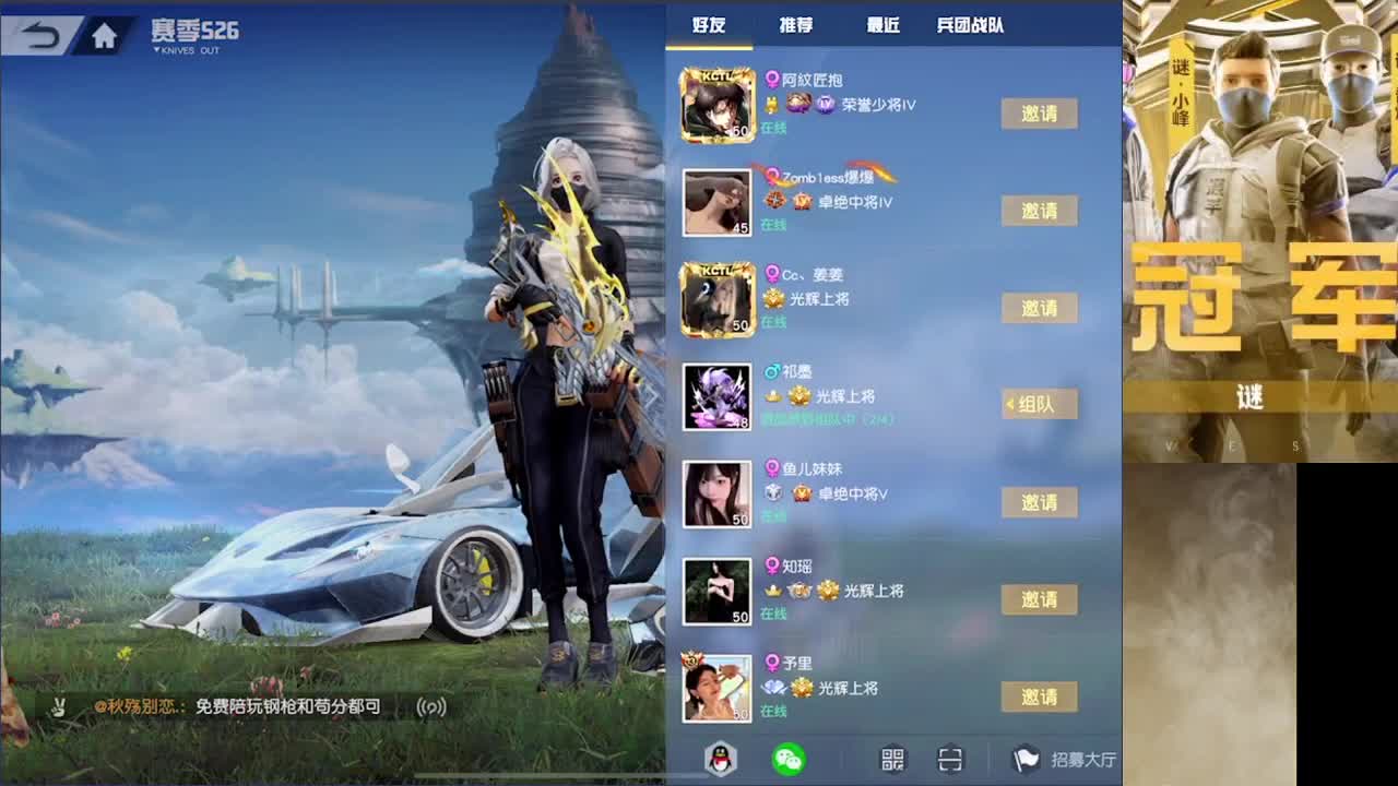 加油