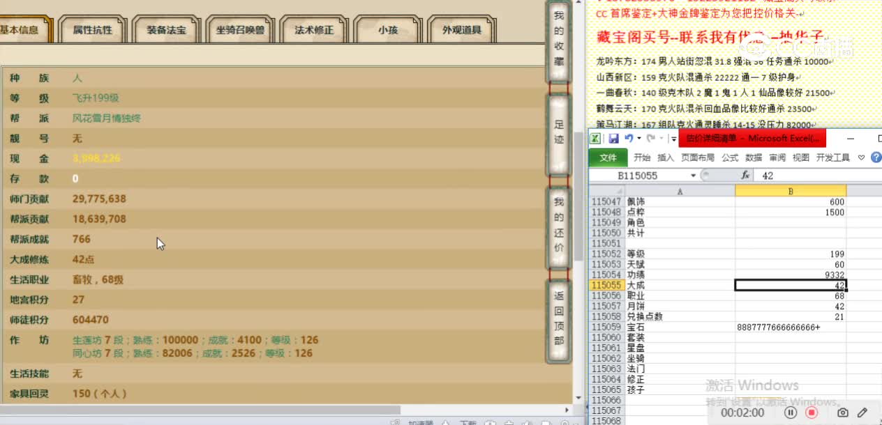 云水一梦199男人75999