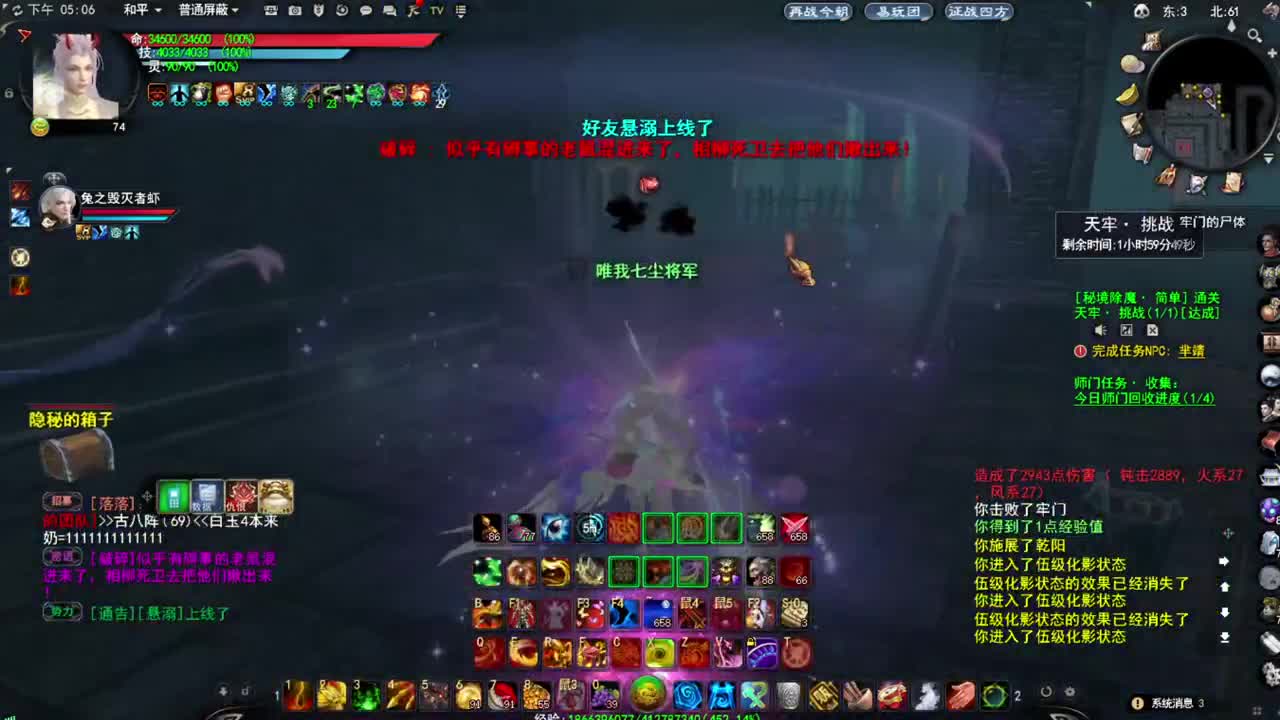 全服第一龙