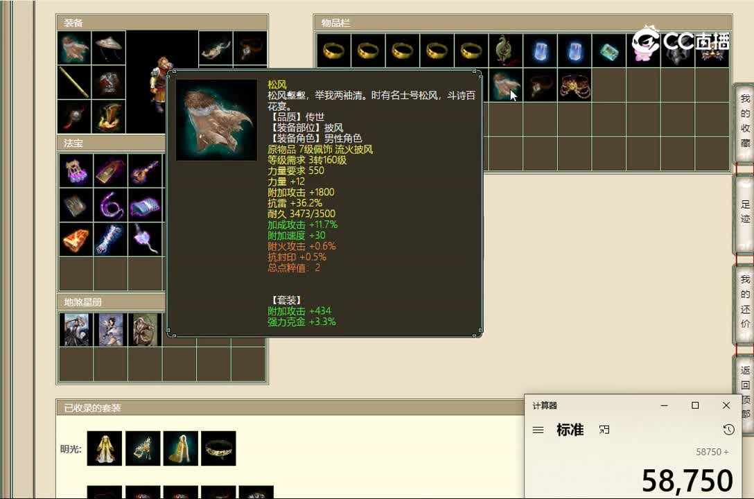 20221026百鸟朝凤195男魔