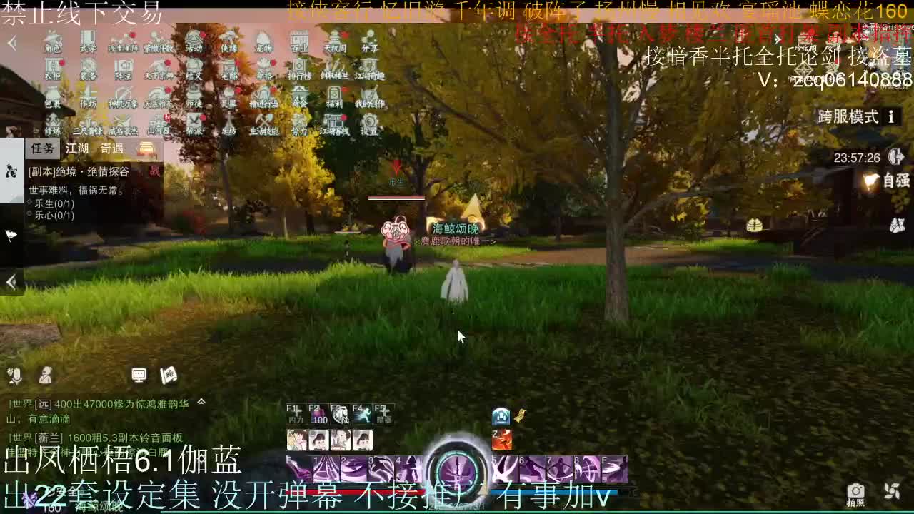 接全托半托睥睨 第1段