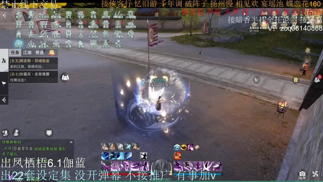 接全托半托睥睨 第2段