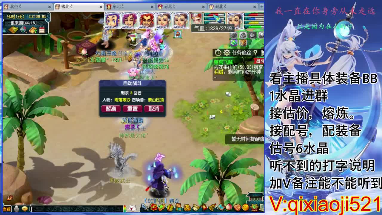 175效率接估价熔炼配号 第1段