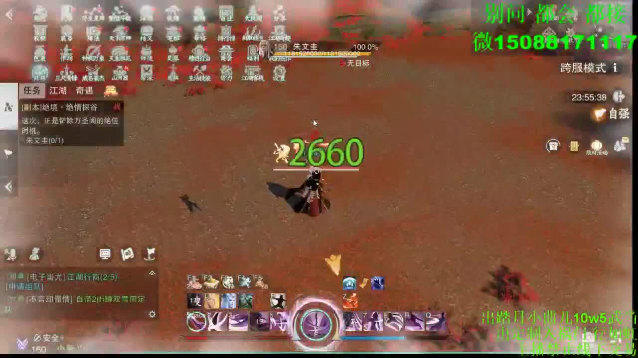 双刷接绝绝 （全职 专业团队） 第2段