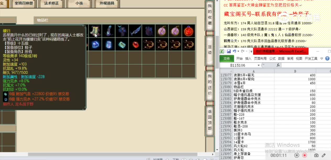 锦绣山河176男仙28000