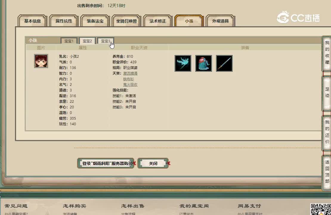 20221026烟雨斜阳182男鬼
