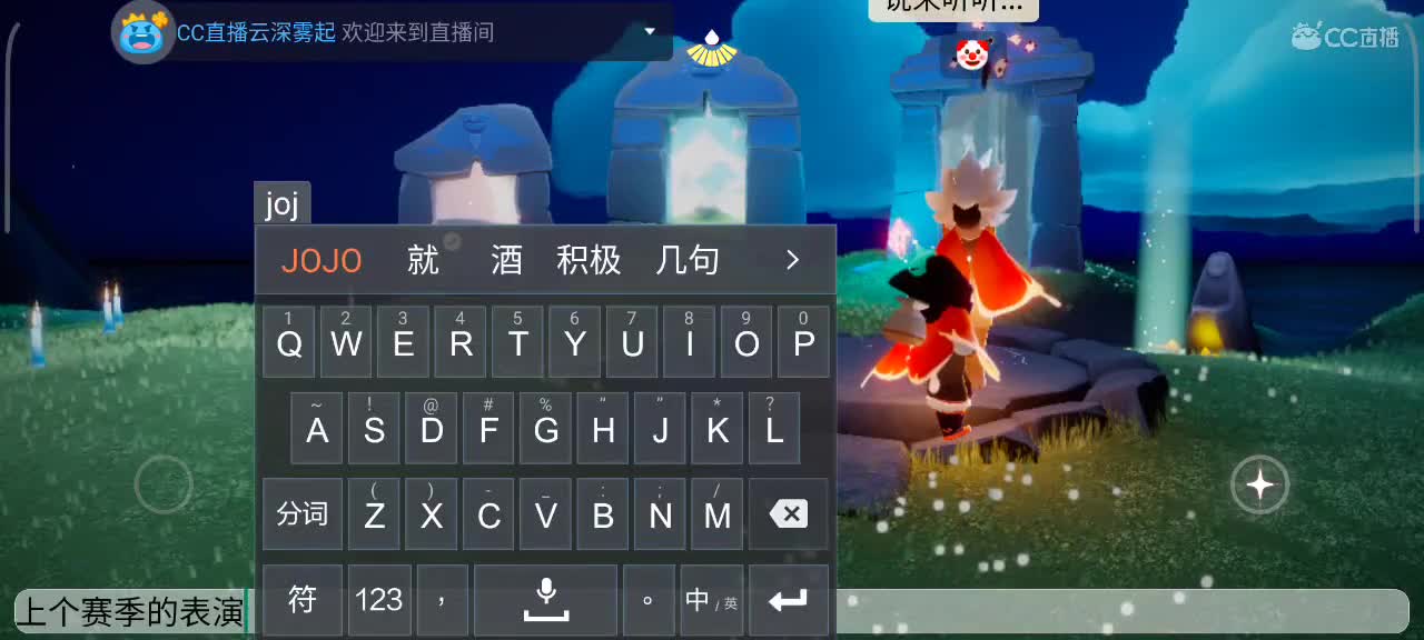 午间光遇游戏时间 第1段