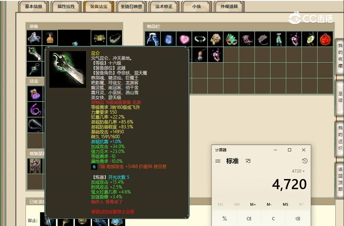 20221026龙的传人180女魔