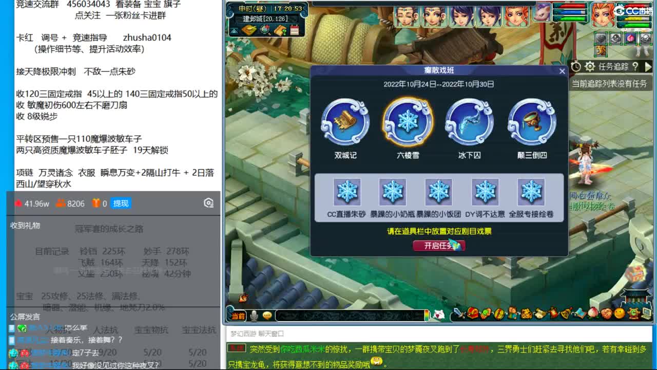 冠军套的成长之路 第2段