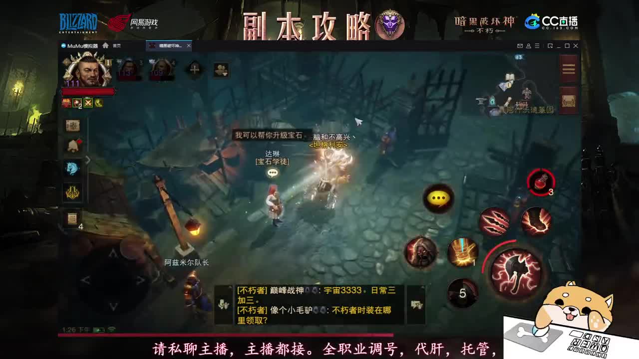 D肝副本托管地图探索 第1段
