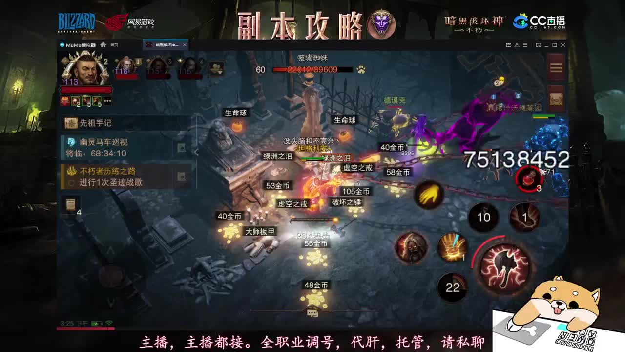 D肝副本托管地图探索 第2段