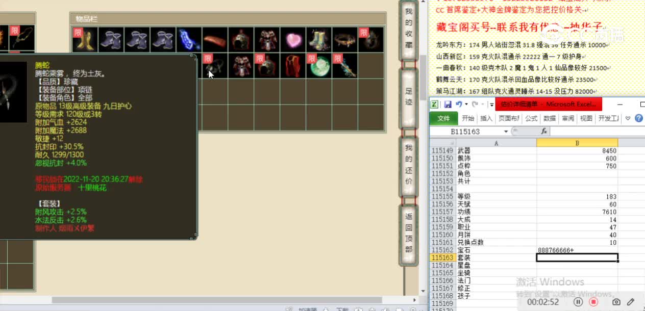 龙吟东方183男人53000