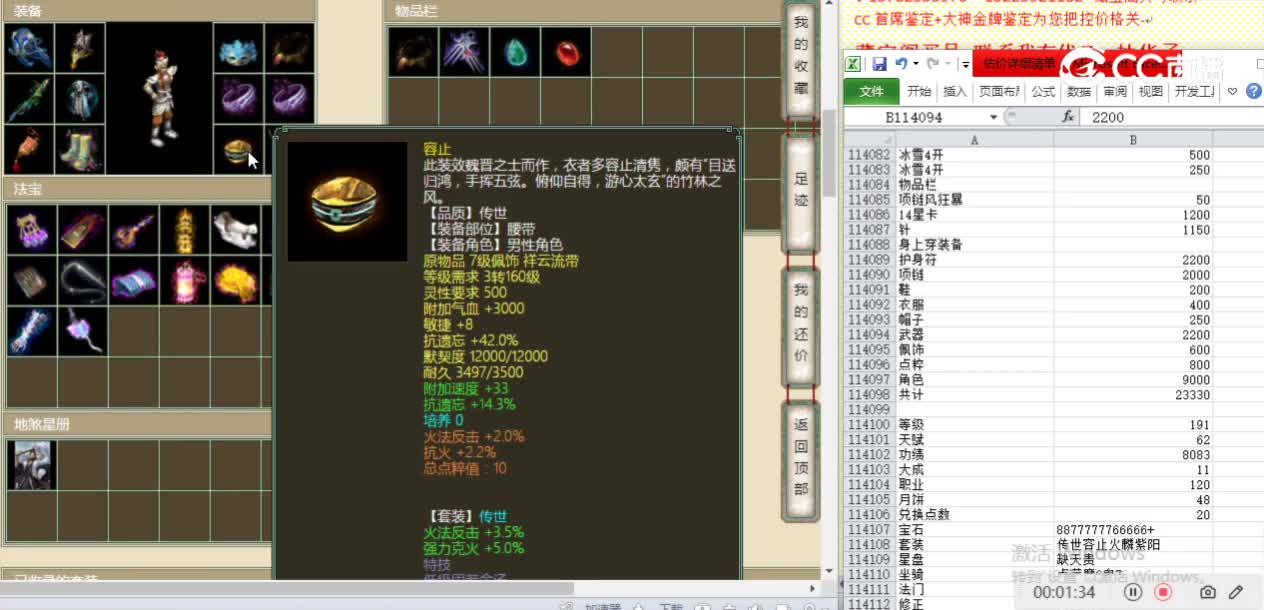 傲雪凌霜191男仙30000