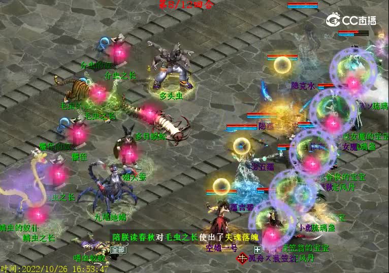 1026异光七，被混7回合