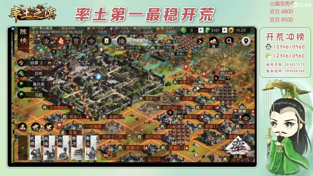 接开荒 冲榜第一 第1段