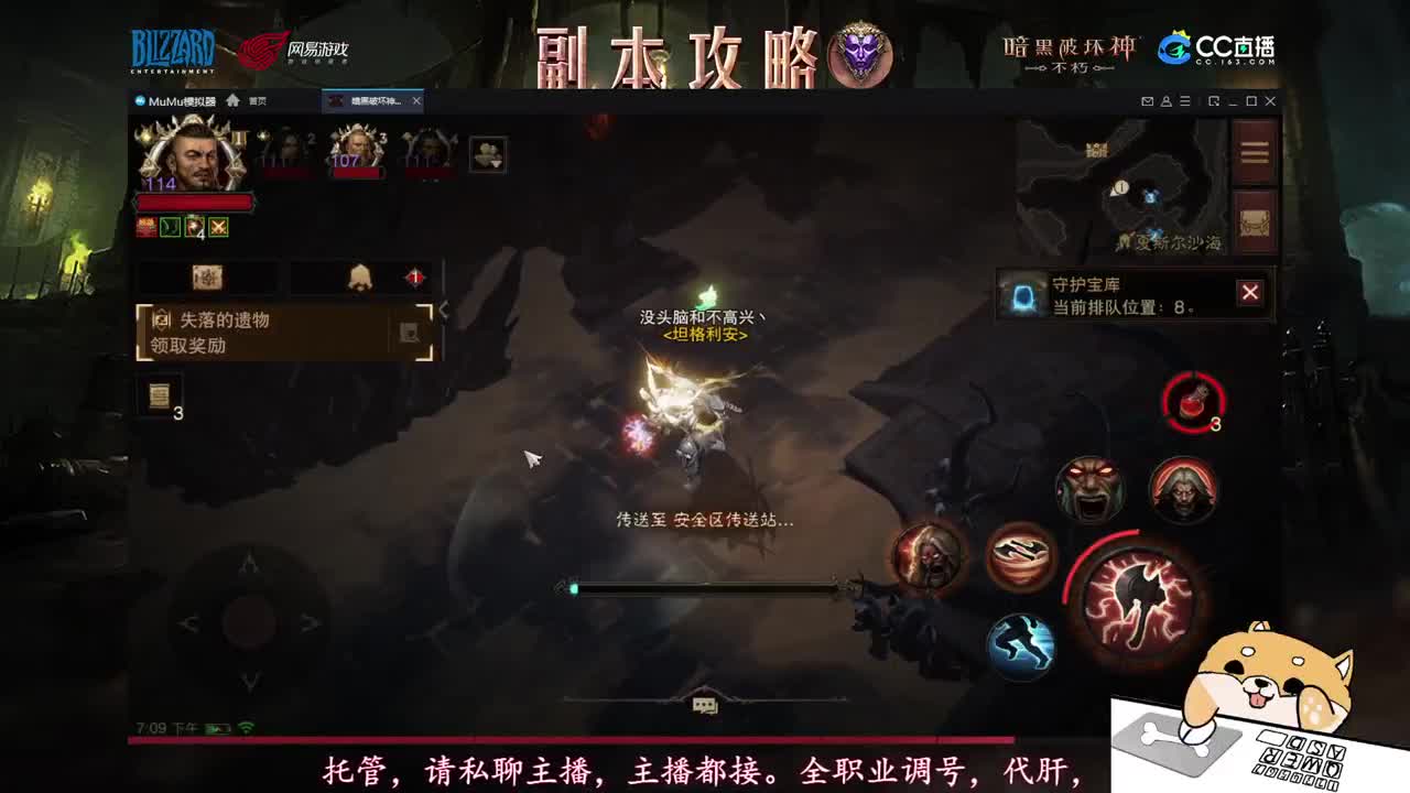 D肝副本托管地图探索