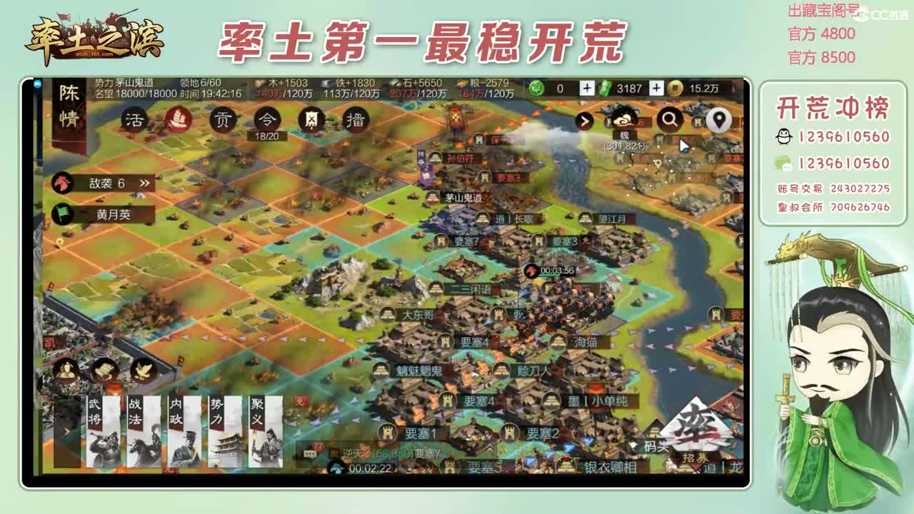 接开荒 冲榜第一 第2段