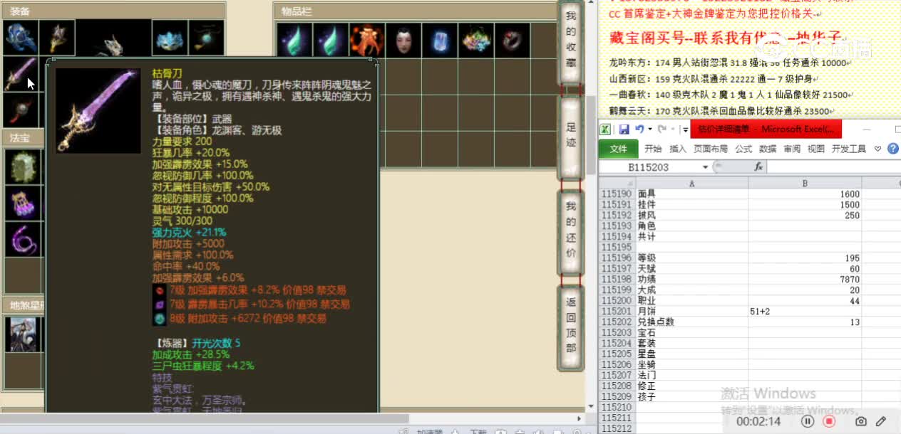 水晶宫195男龙60000