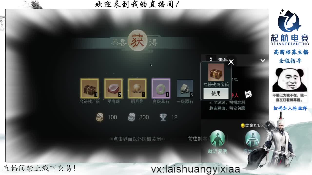 你不开心就看我直播咯 第1段