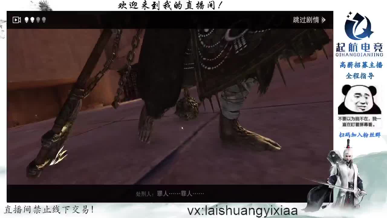 你不开心就看我直播咯 第2段