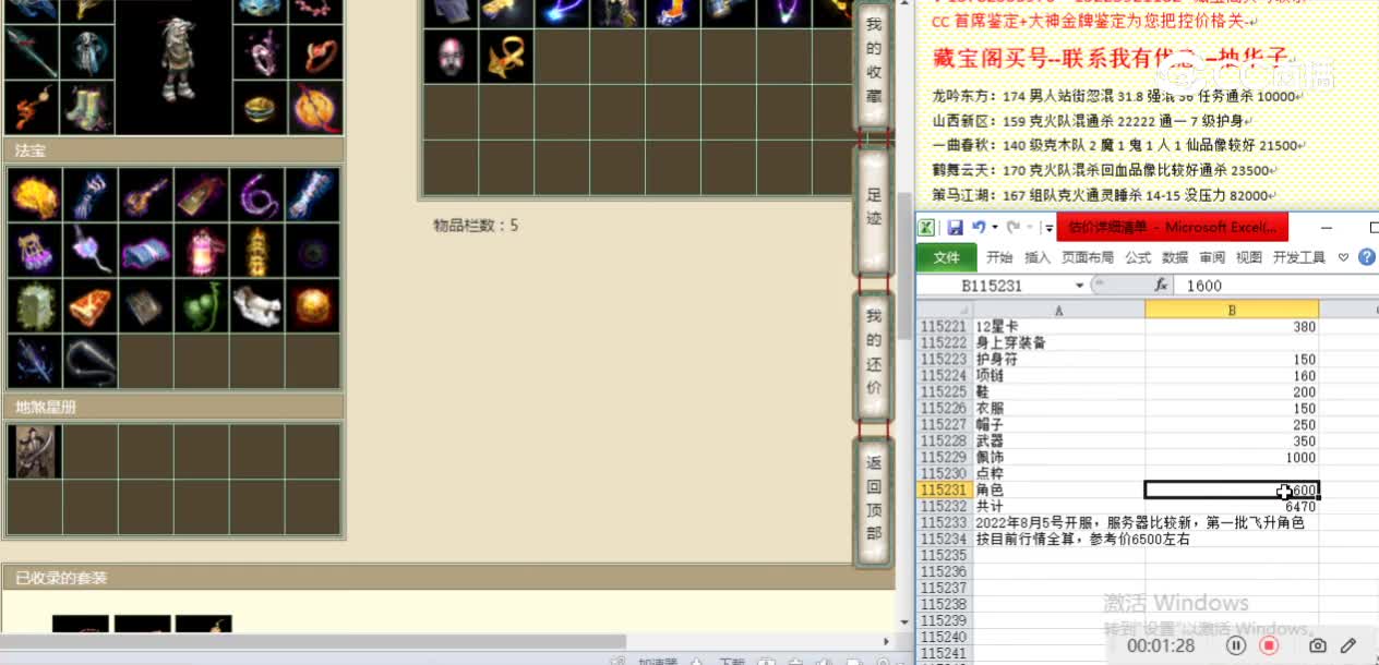 新花果山141男鬼13888