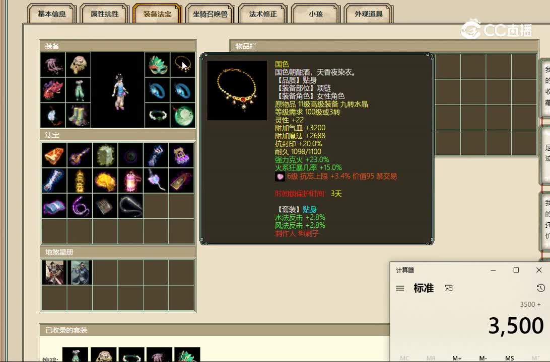 20221026青春同路171女仙