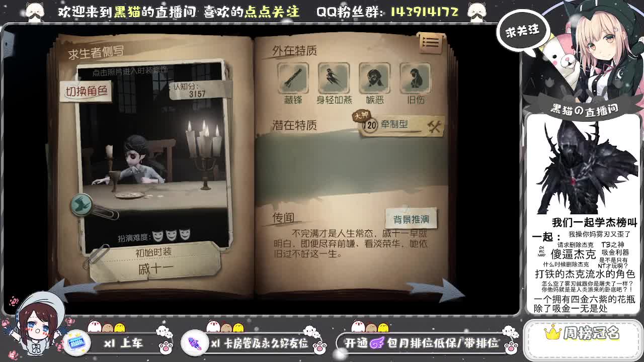 国服S艾玛黑猫