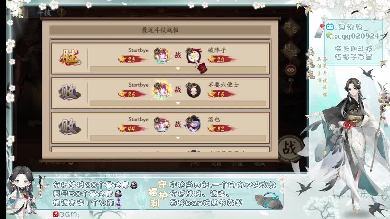 接斗技、日常托管、魂土、调号、整理御魂