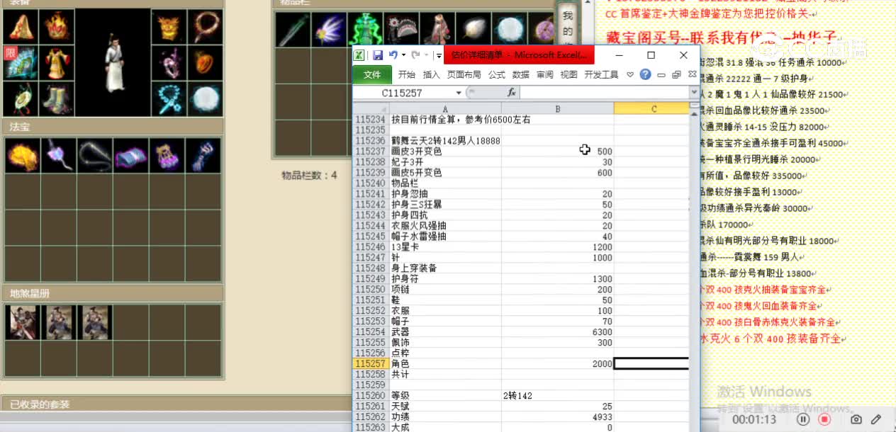 鹤舞云天2转142男人18888