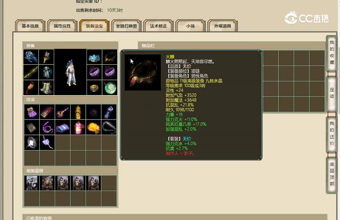 20221026烟雨楼台170男仙