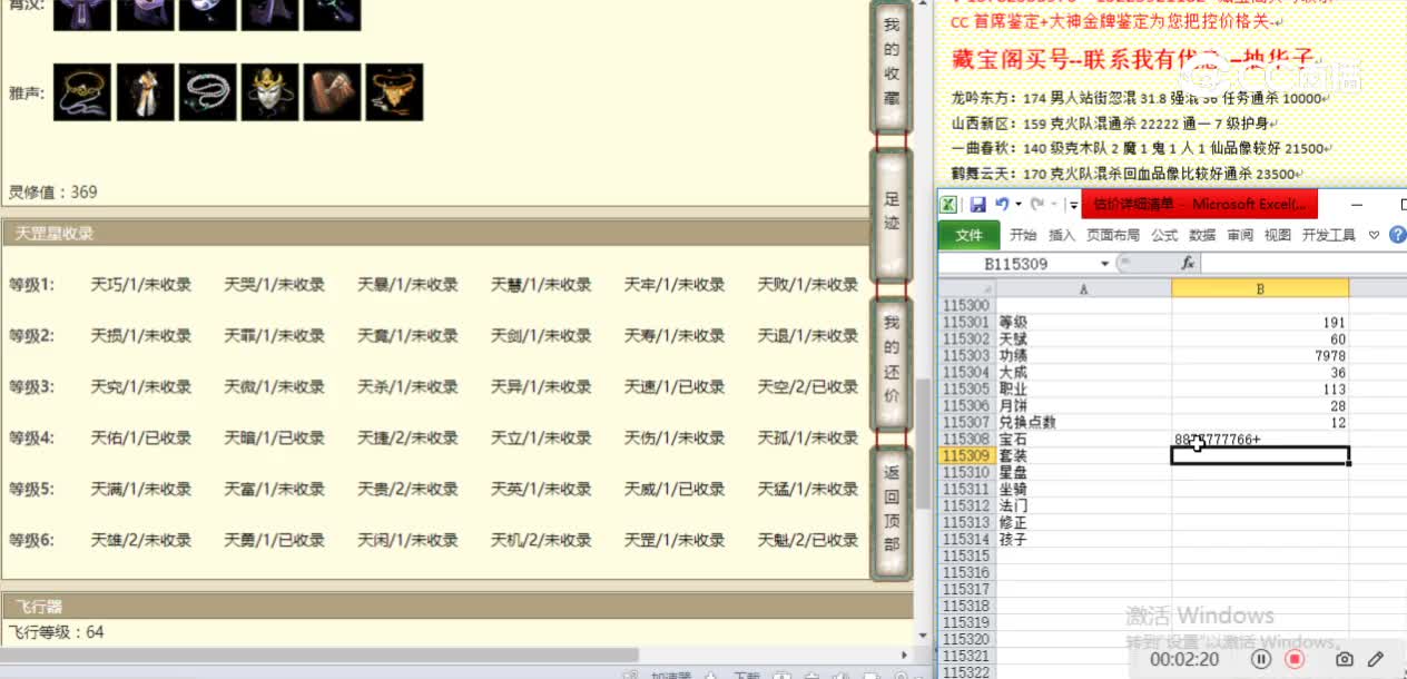 青春同路191男鬼25500